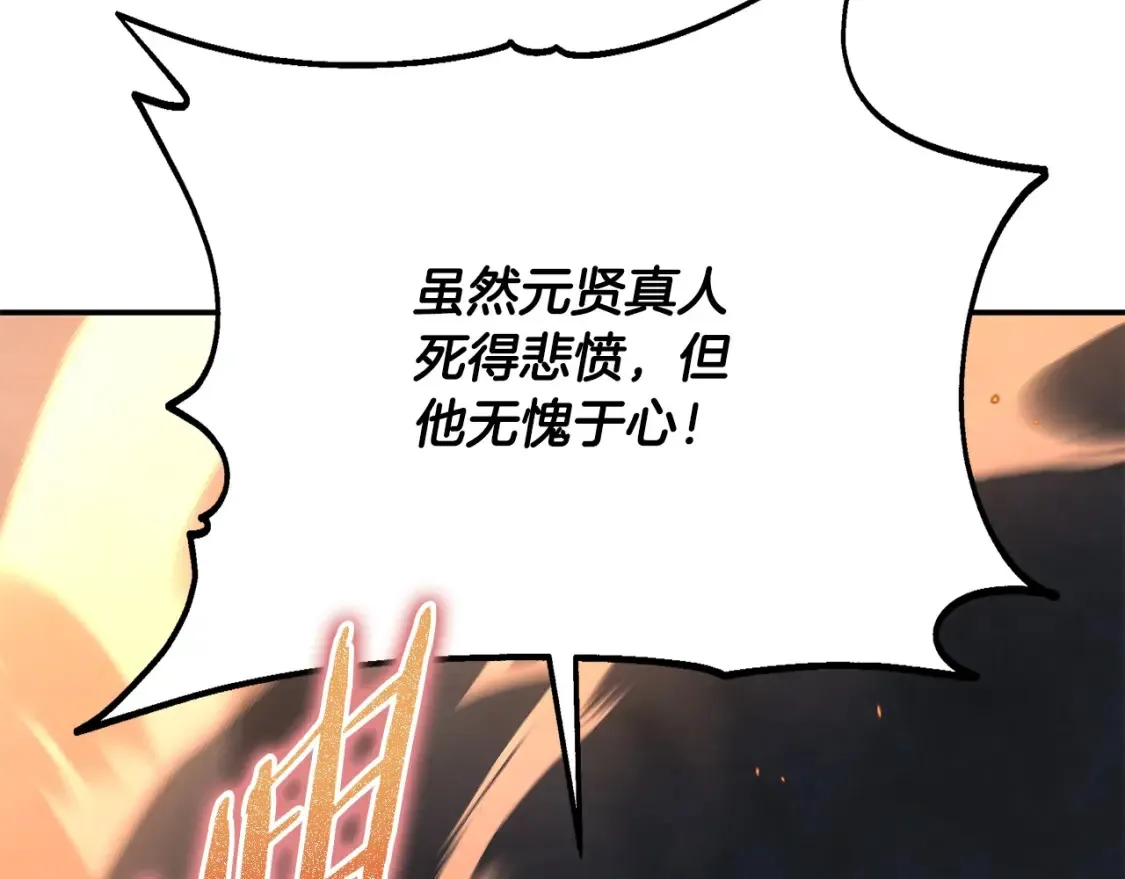 第3话 四方神剑 第274页
