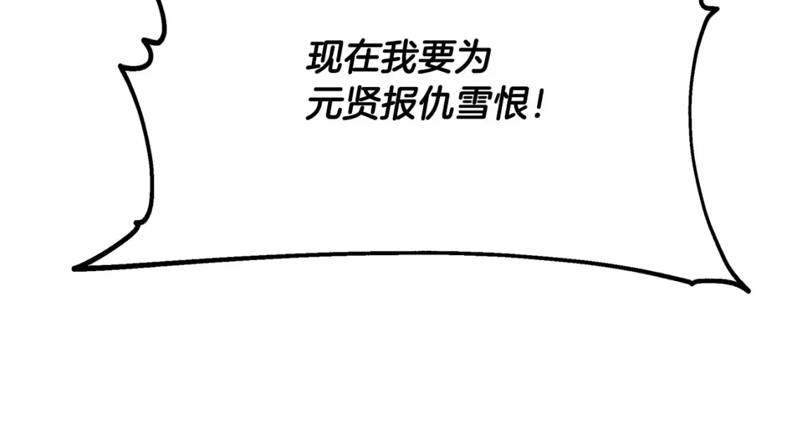 第3话 四方神剑 第277页