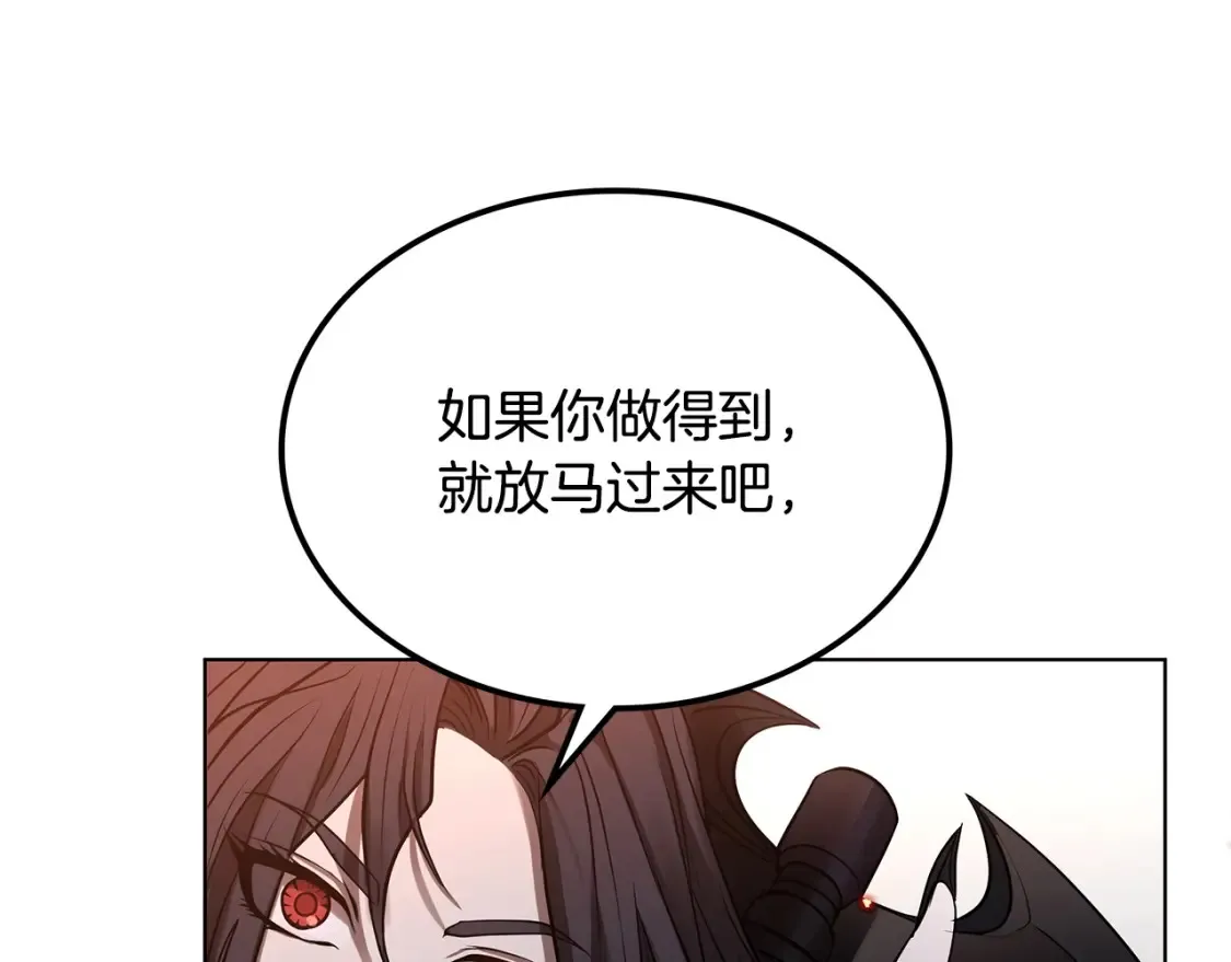 第3话 四方神剑 第278页