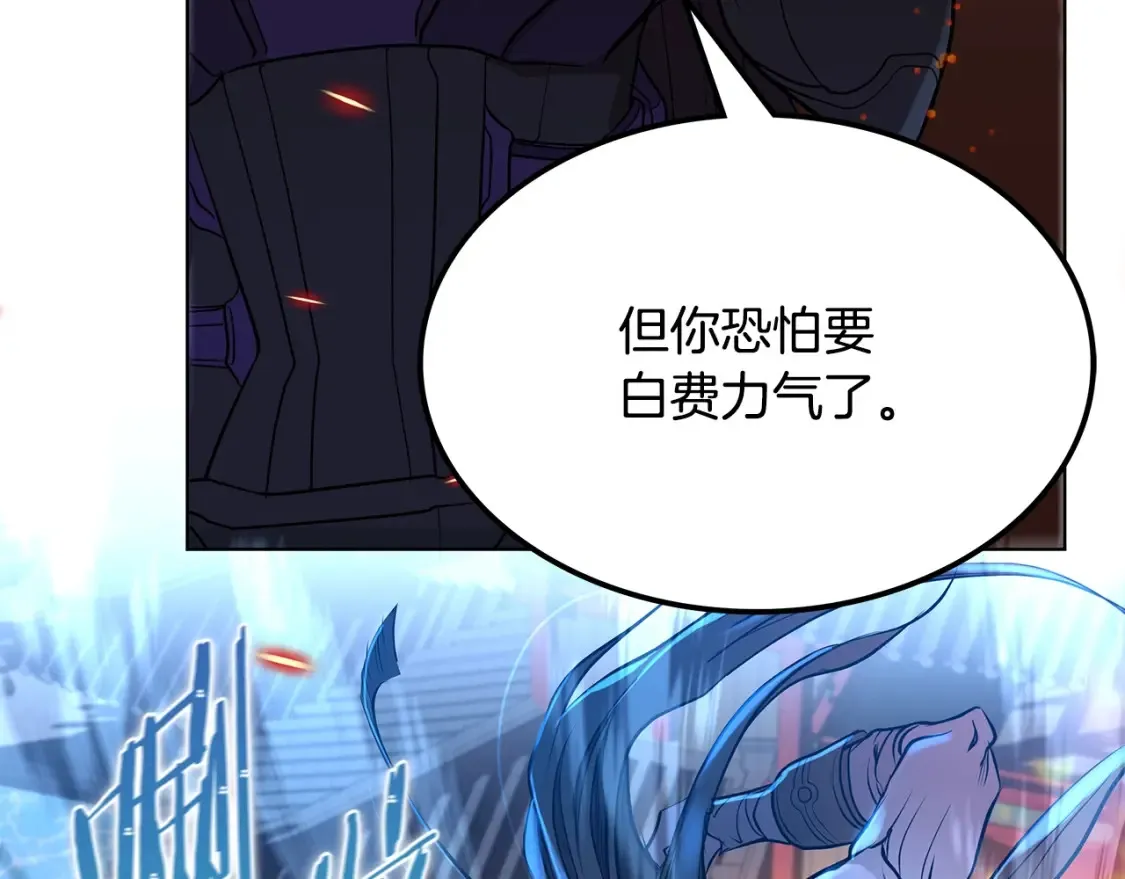 第3话 四方神剑 第280页