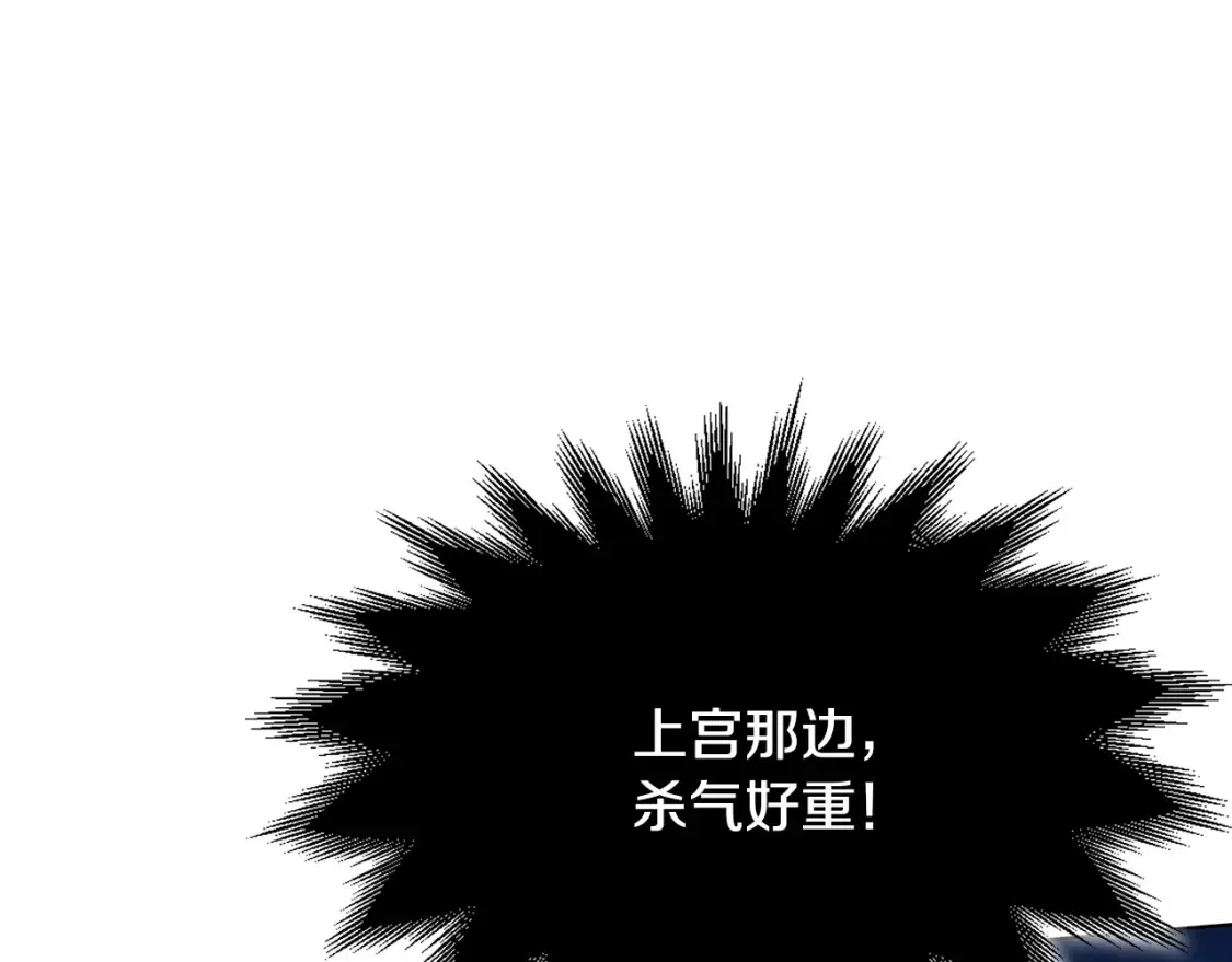 第3话 四方神剑 第288页