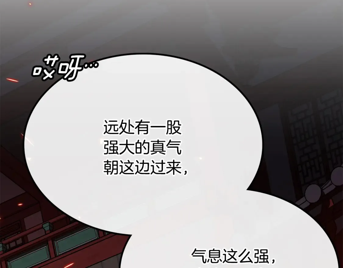 第3话 四方神剑 第299页