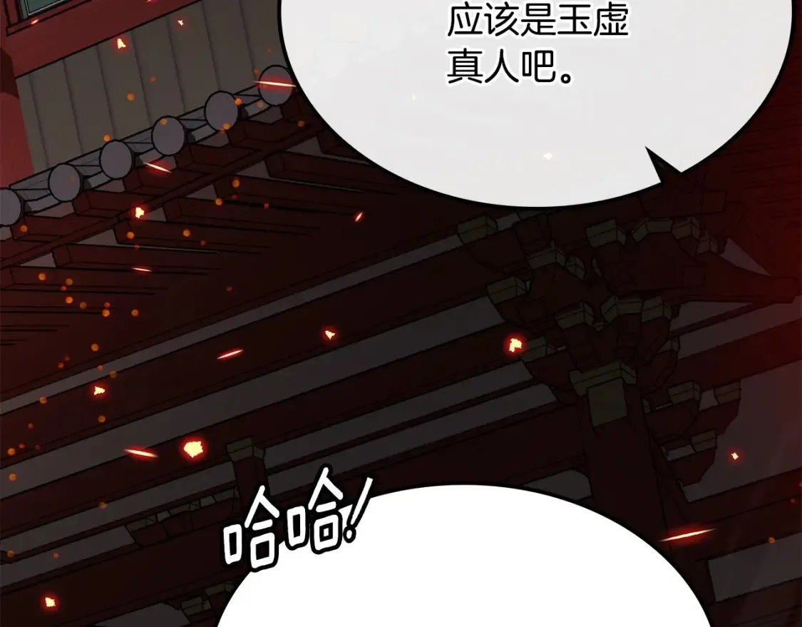 第3话 四方神剑 第300页
