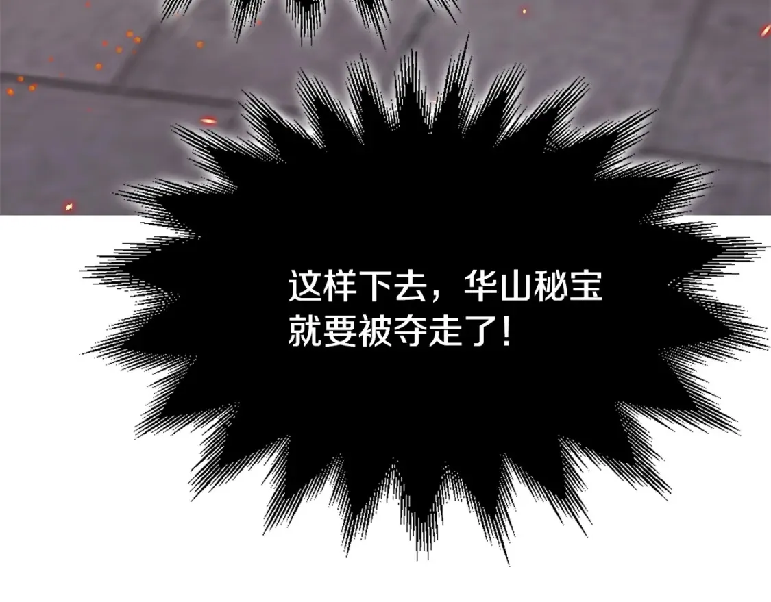 第3话 四方神剑 第305页