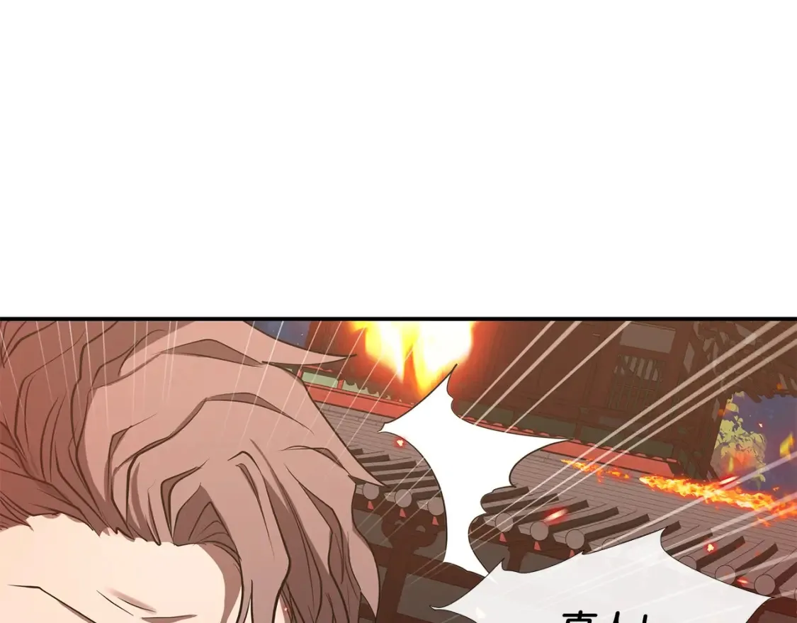 第3话 四方神剑 第309页