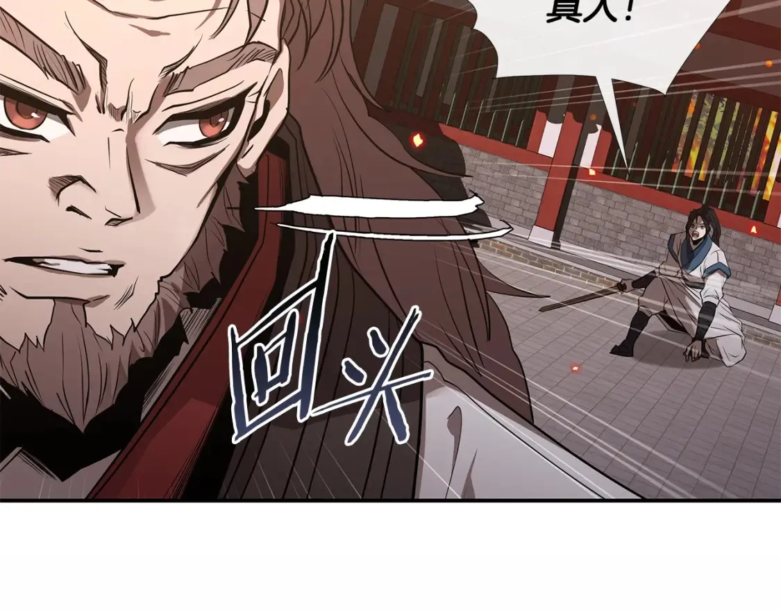 第3话 四方神剑 第310页