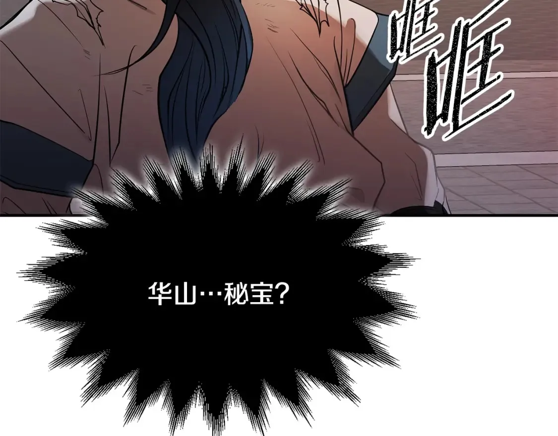 第3话 四方神剑 第314页