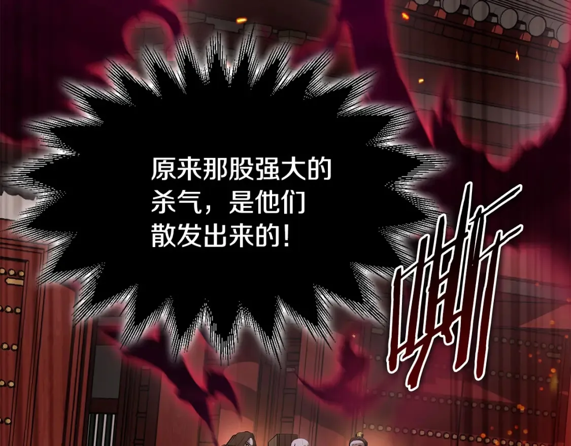 第3话 四方神剑 第317页