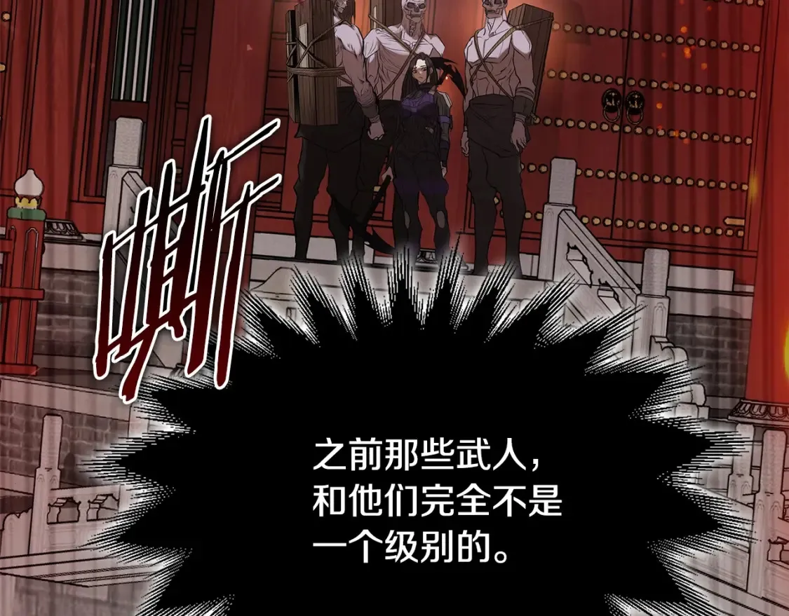 第3话 四方神剑 第318页