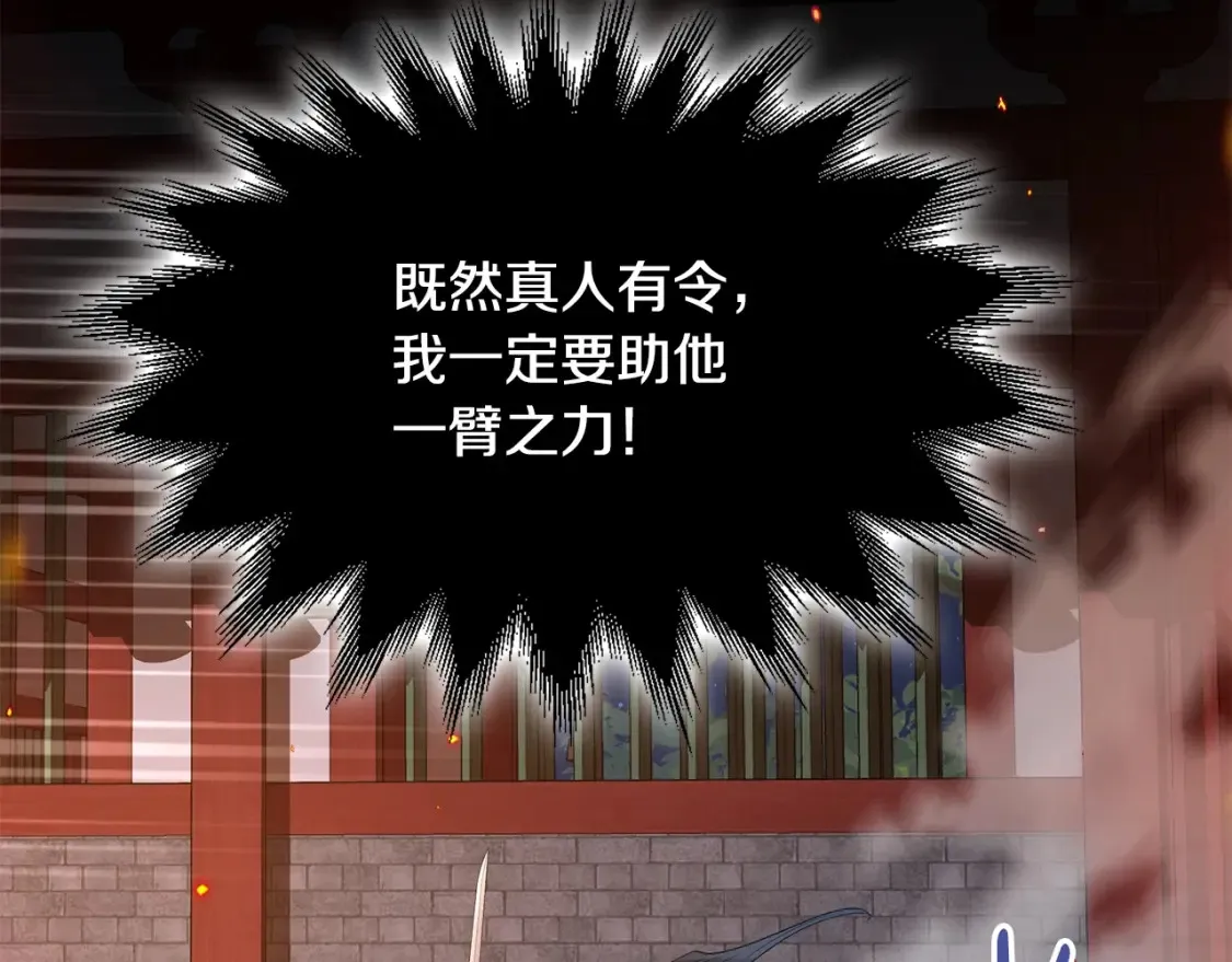 第3话 四方神剑 第327页