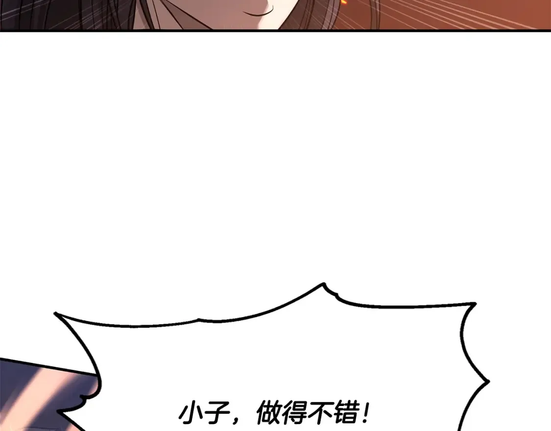 第3话 四方神剑 第344页
