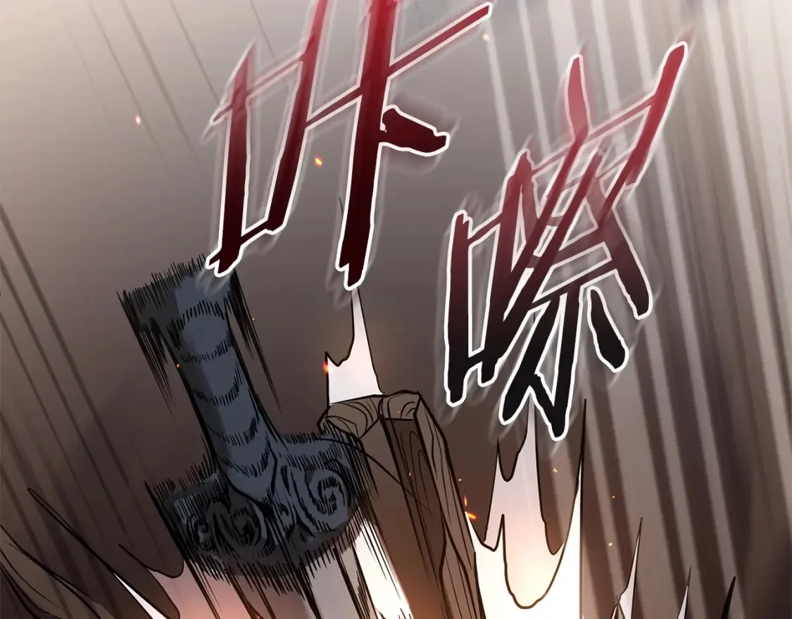 第3话 四方神剑 第349页