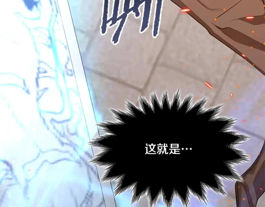 第3话 四方神剑 第361页