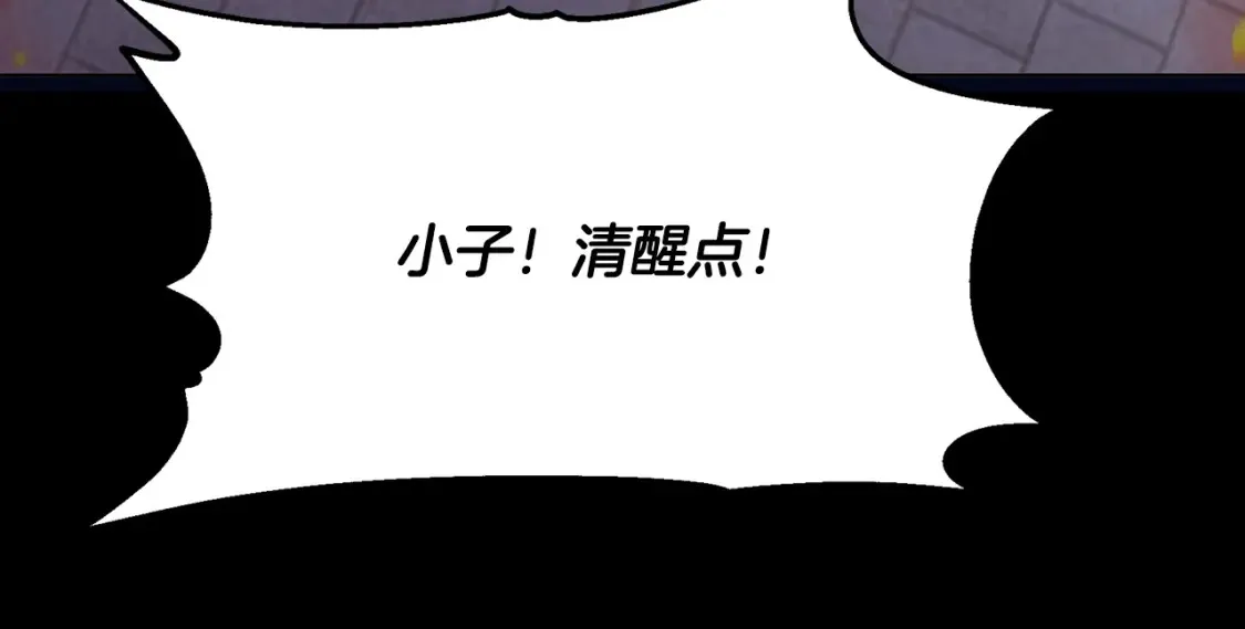 第3话 四方神剑 第371页
