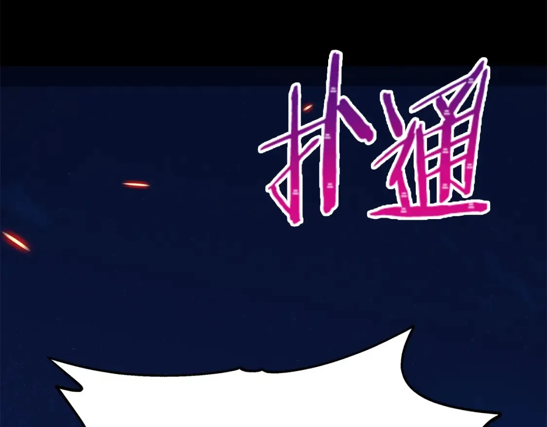 第3话 四方神剑 第372页