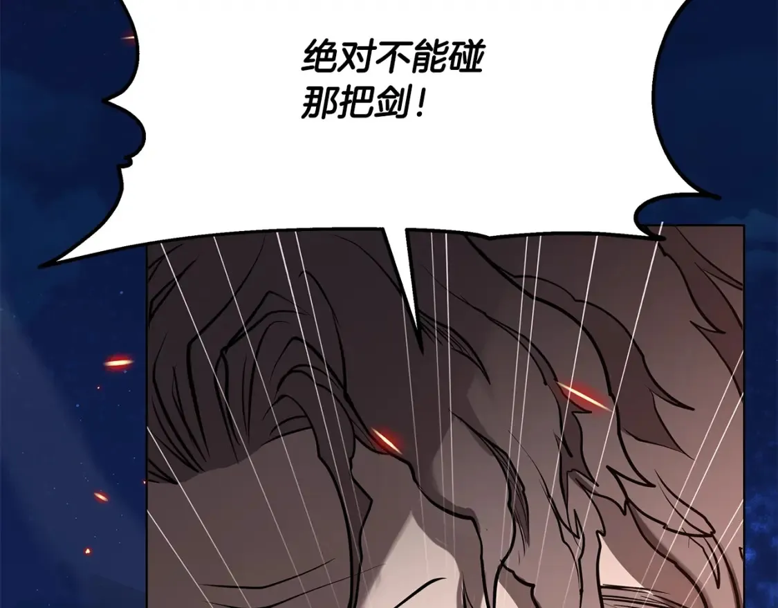 第3话 四方神剑 第373页