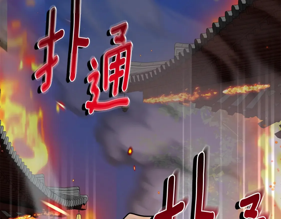 第3话 四方神剑 第377页
