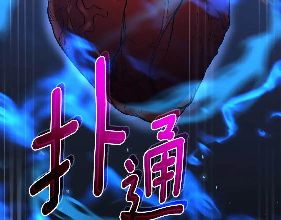 第3话 四方神剑 第382页
