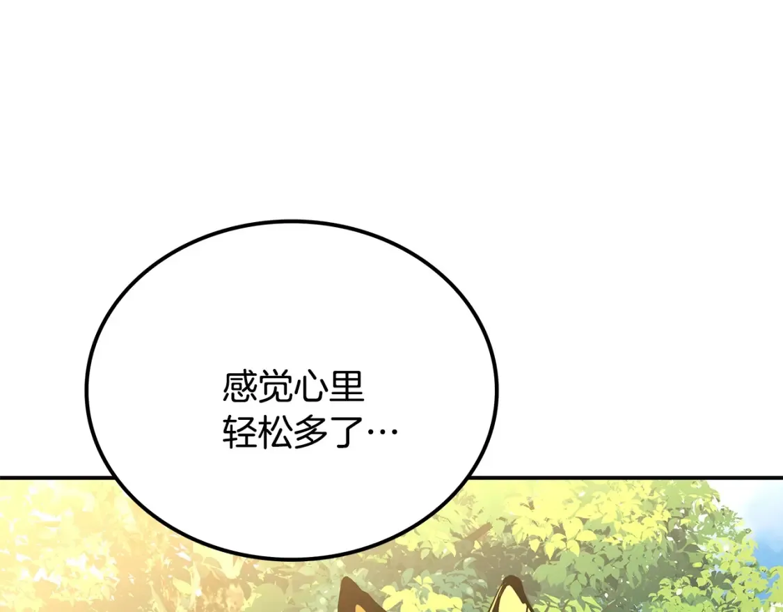 第8话 初入江湖 第9页