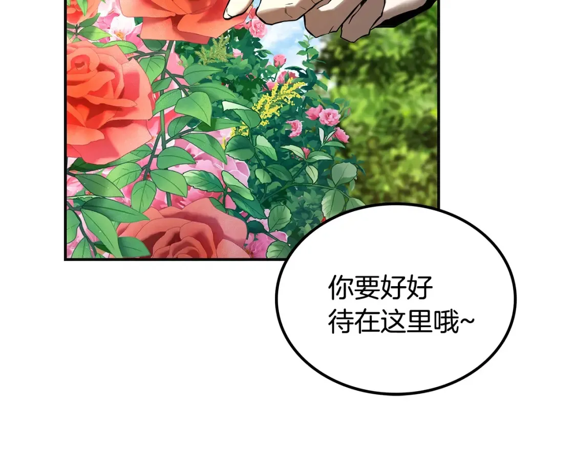 第8话 初入江湖 第13页