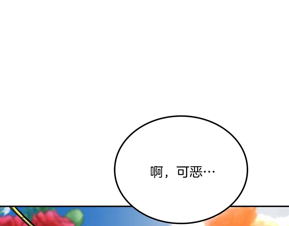 第8话 初入江湖 第19页