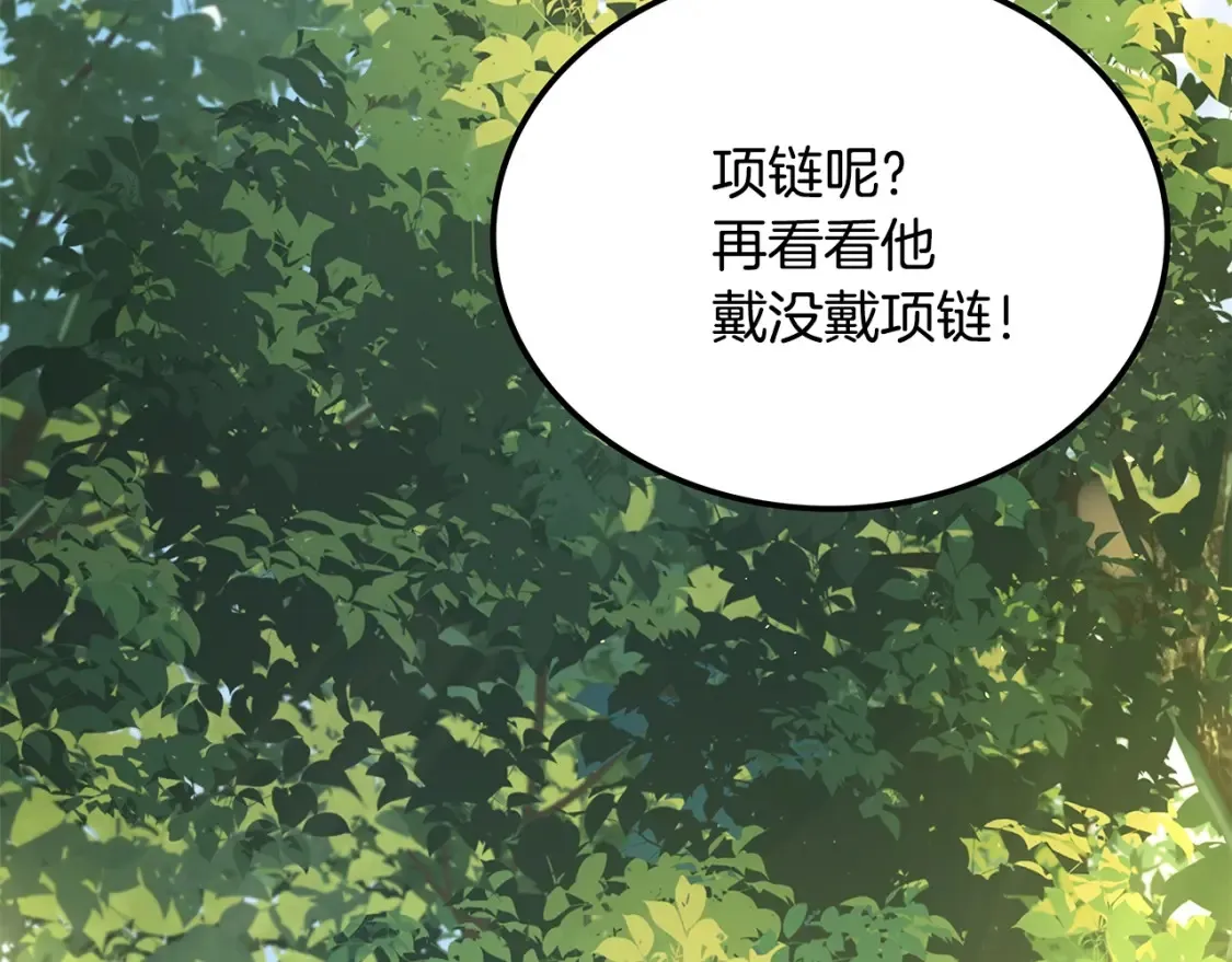 第8话 初入江湖 第30页