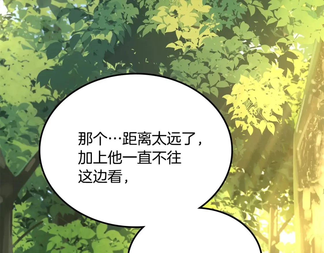 第8话 初入江湖 第31页