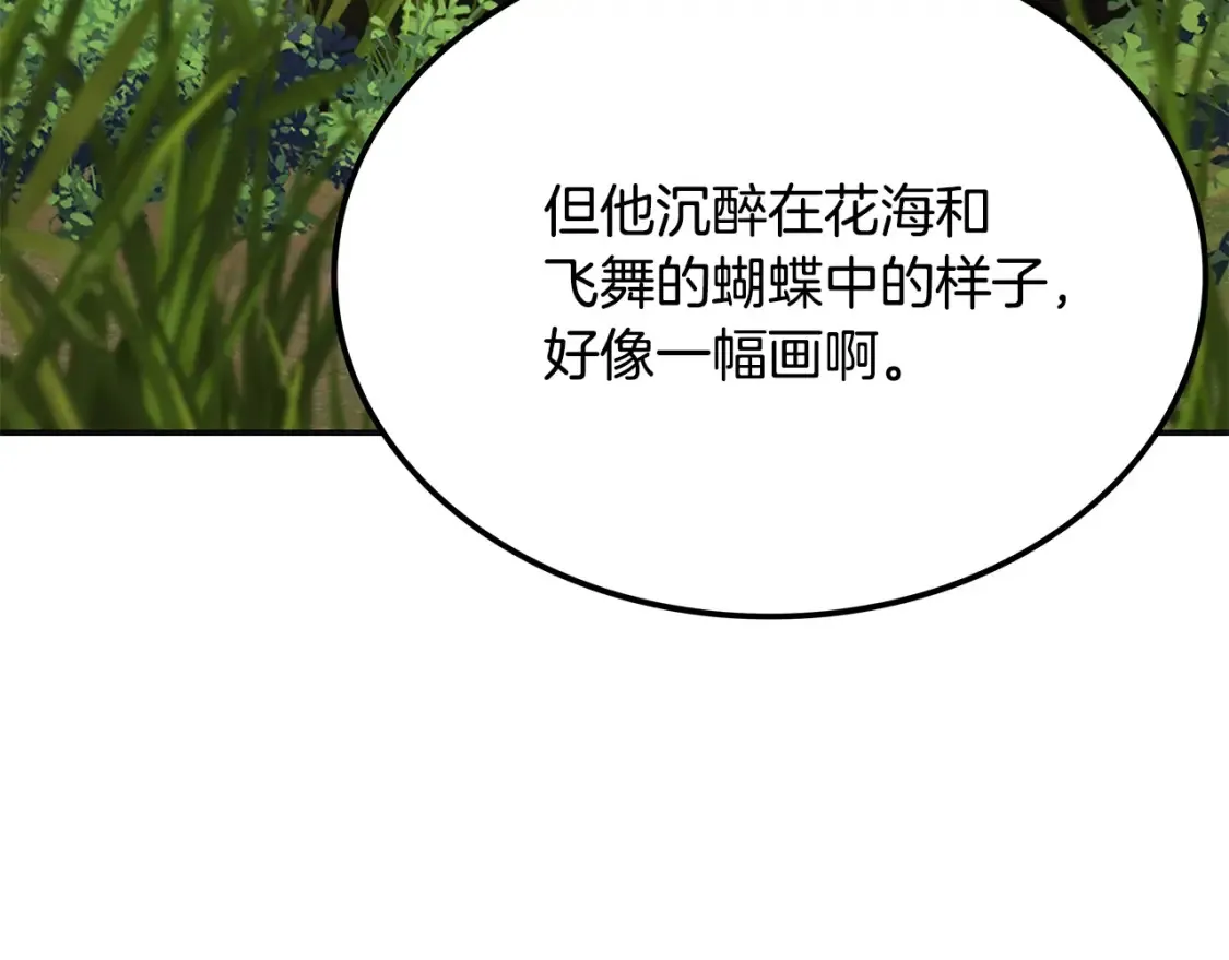 第8话 初入江湖 第34页