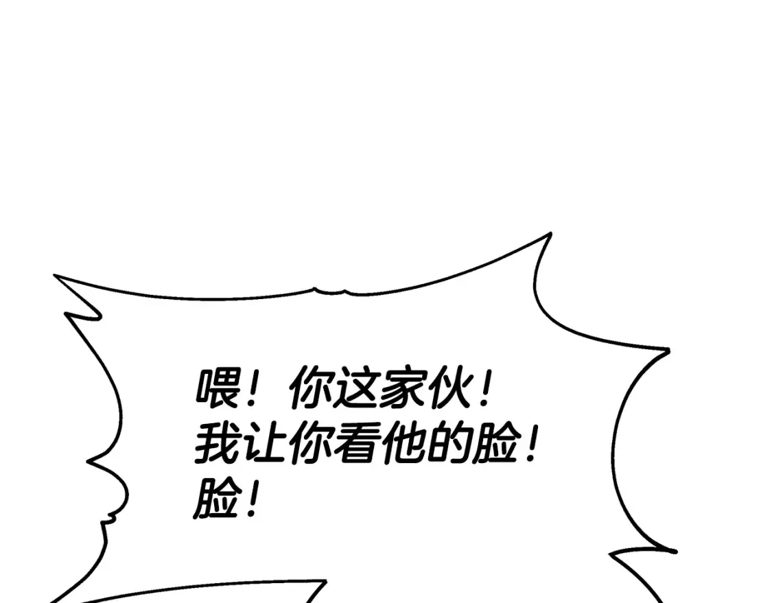 第8话 初入江湖 第36页
