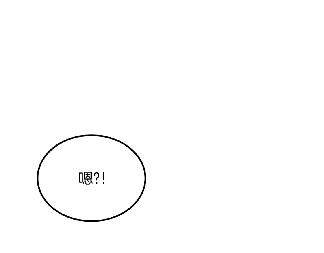第8话 初入江湖 第39页