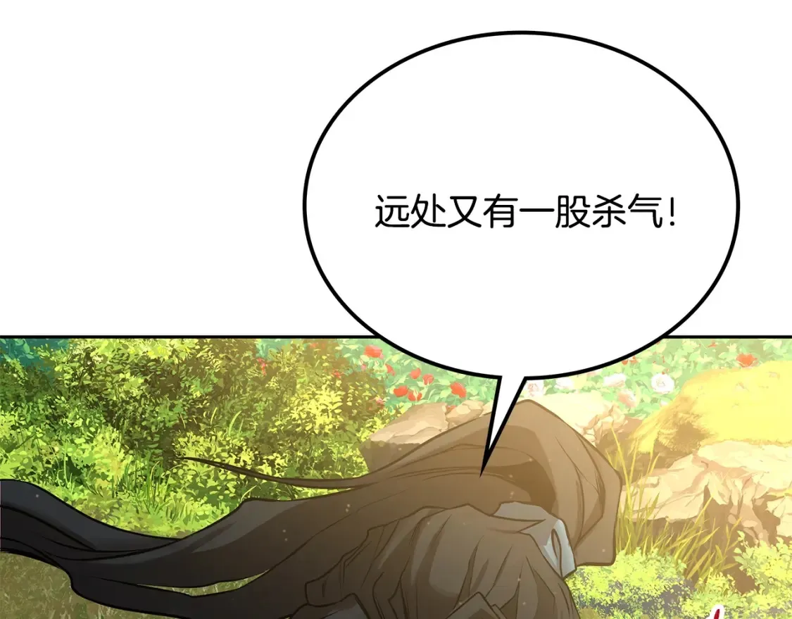 第8话 初入江湖 第40页