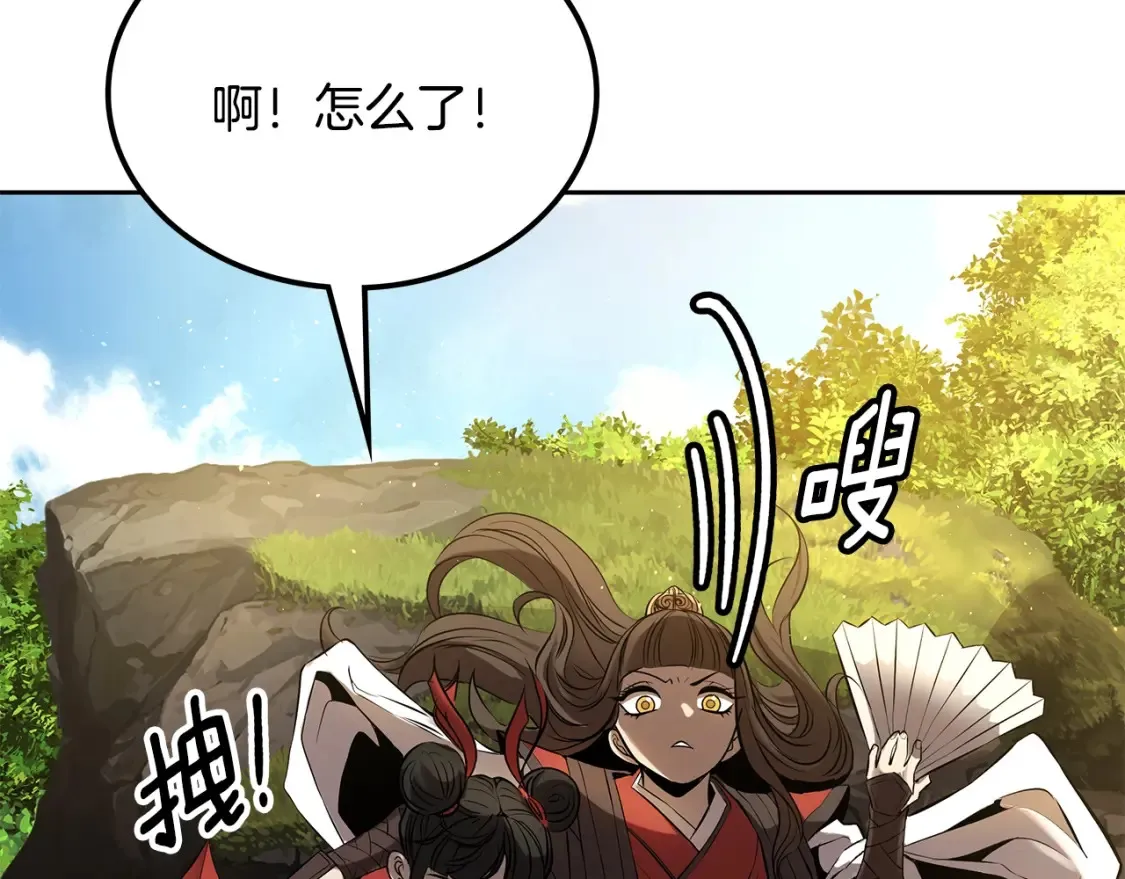 第8话 初入江湖 第47页