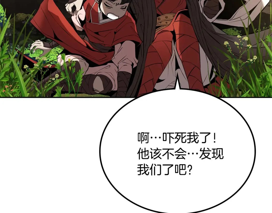 第8话 初入江湖 第48页