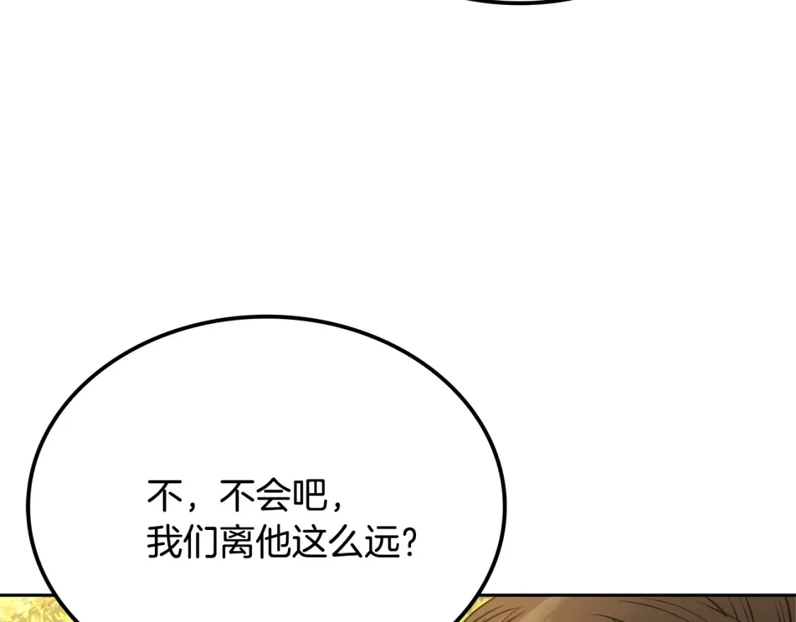 第8话 初入江湖 第49页