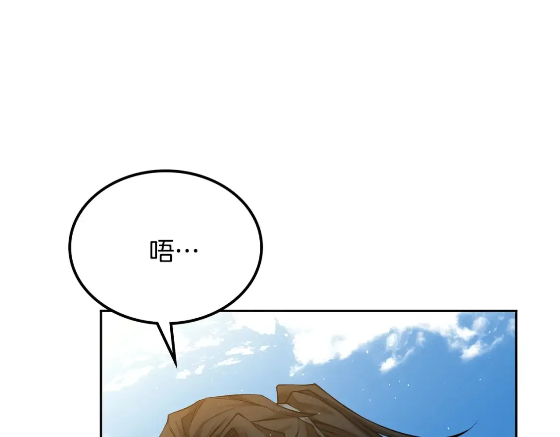 第8话 初入江湖 第53页