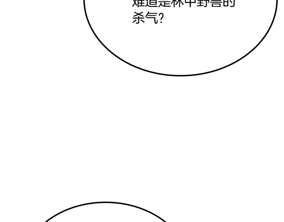 第8话 初入江湖 第56页