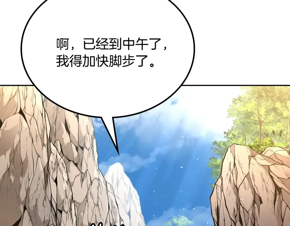 第8话 初入江湖 第57页