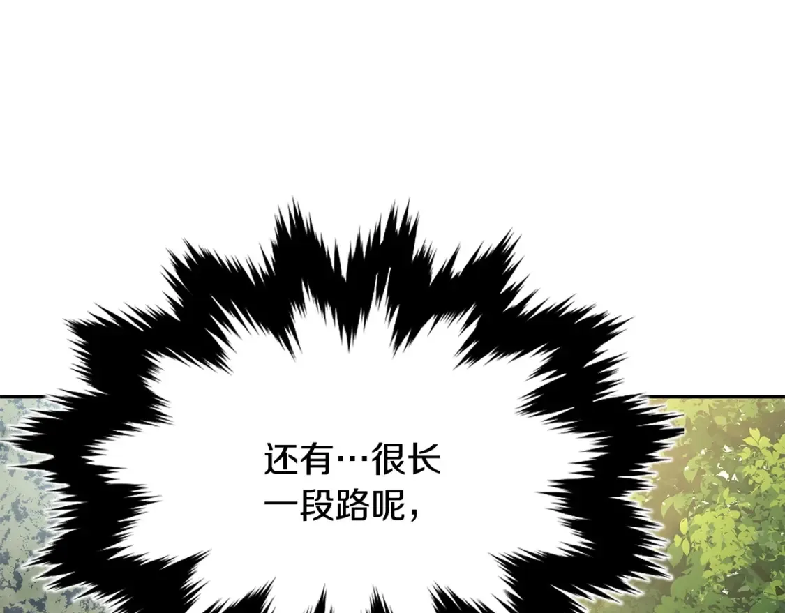 第8话 初入江湖 第70页