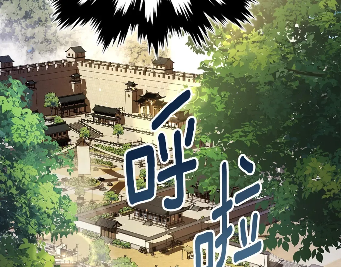 第8话 初入江湖 第71页