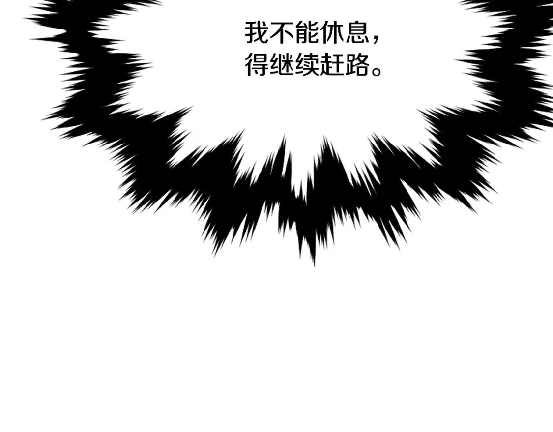 第8话 初入江湖 第74页