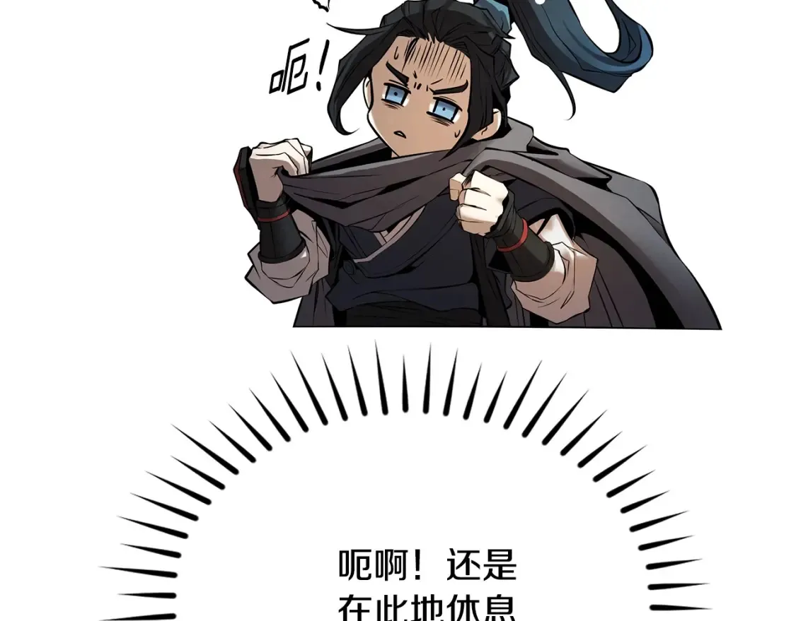 第8话 初入江湖 第81页