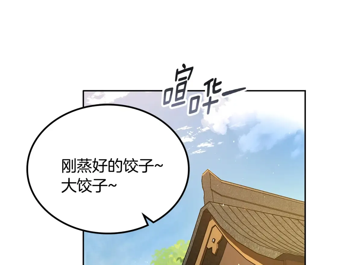 第8话 初入江湖 第85页