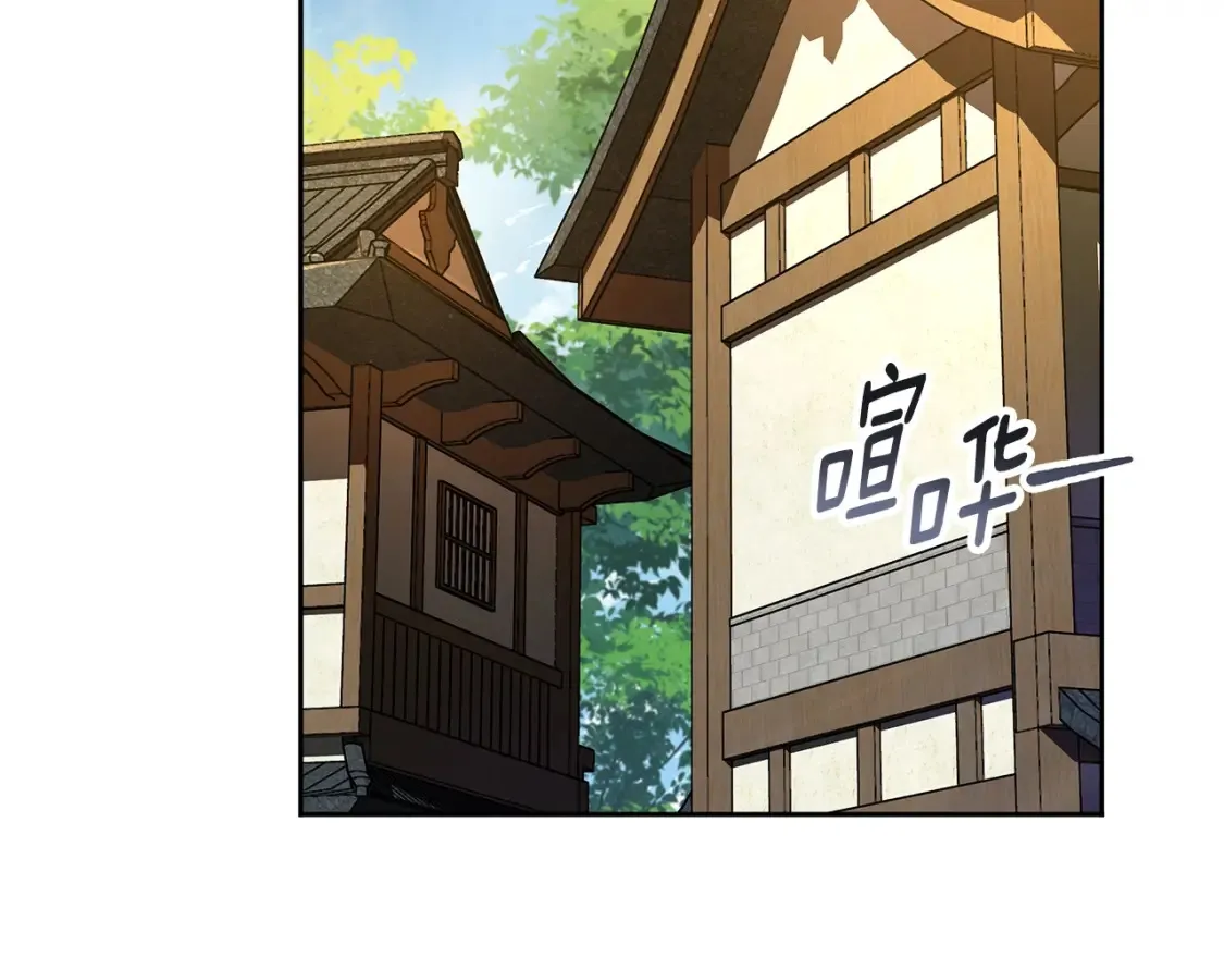 第8话 初入江湖 第86页