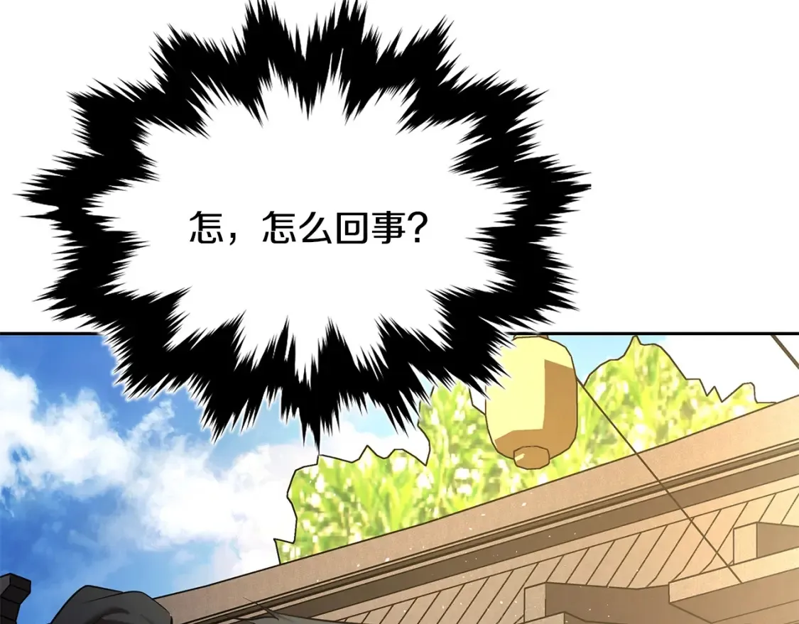 第8话 初入江湖 第91页