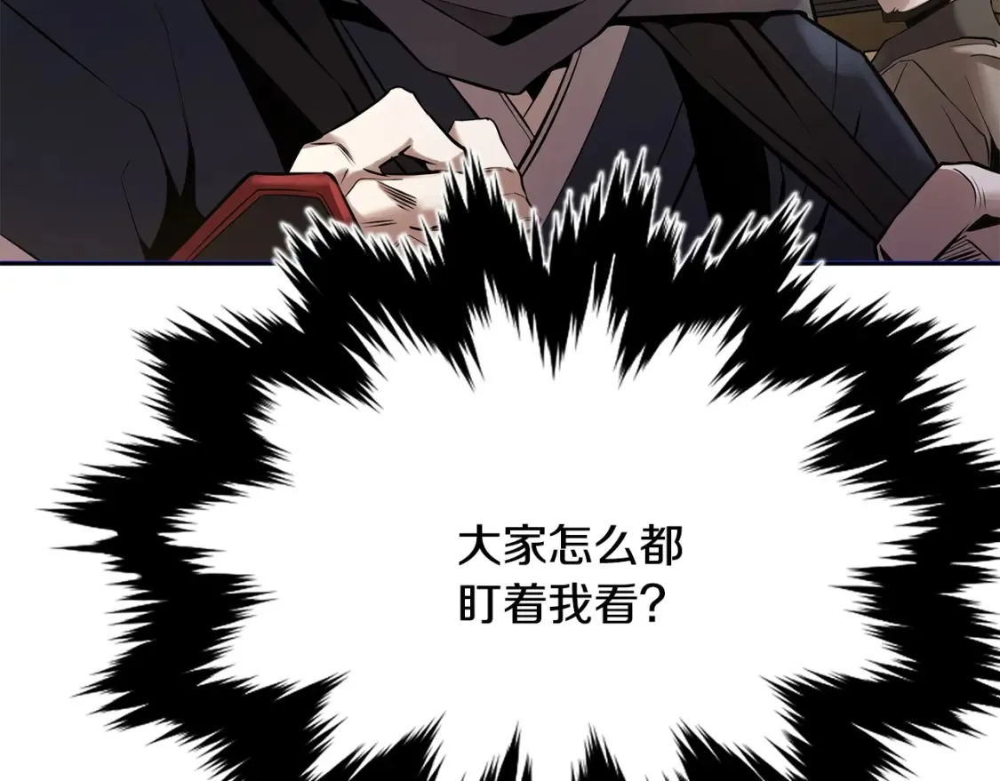 第8话 初入江湖 第93页