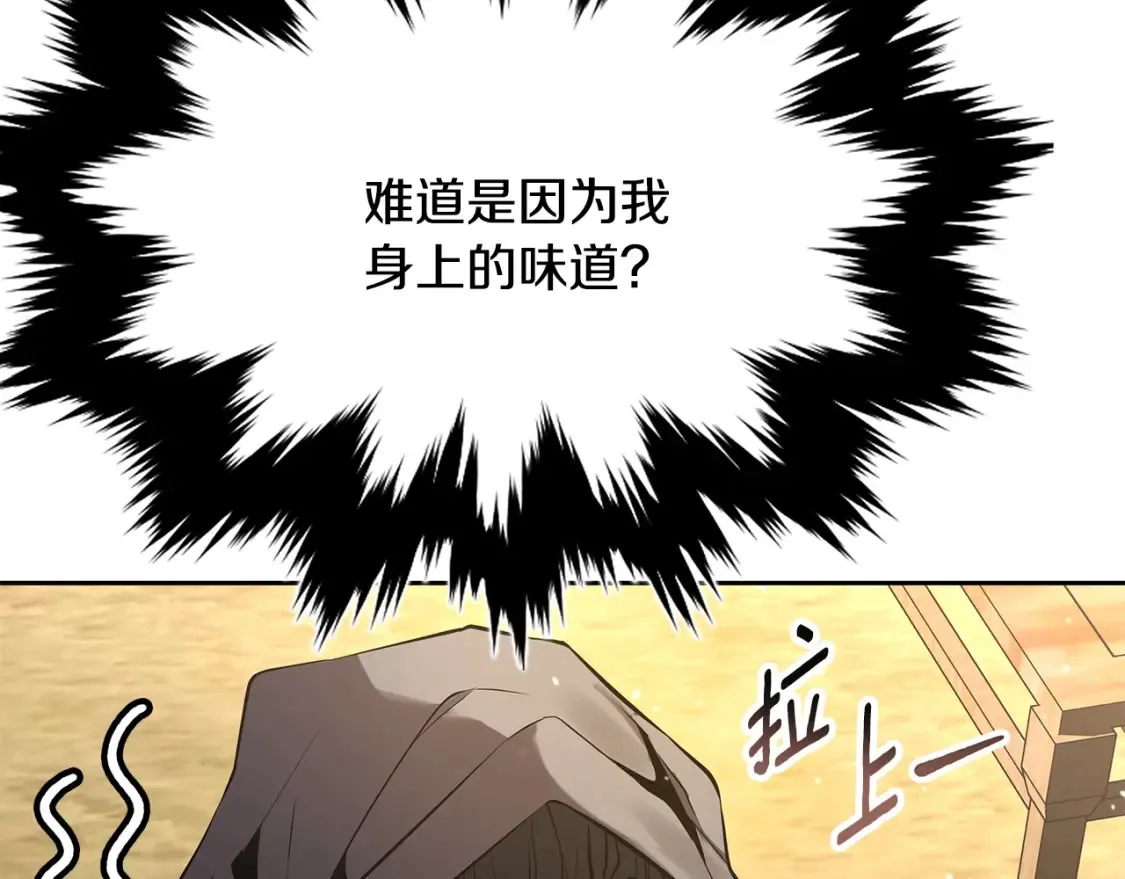 第8话 初入江湖 第95页