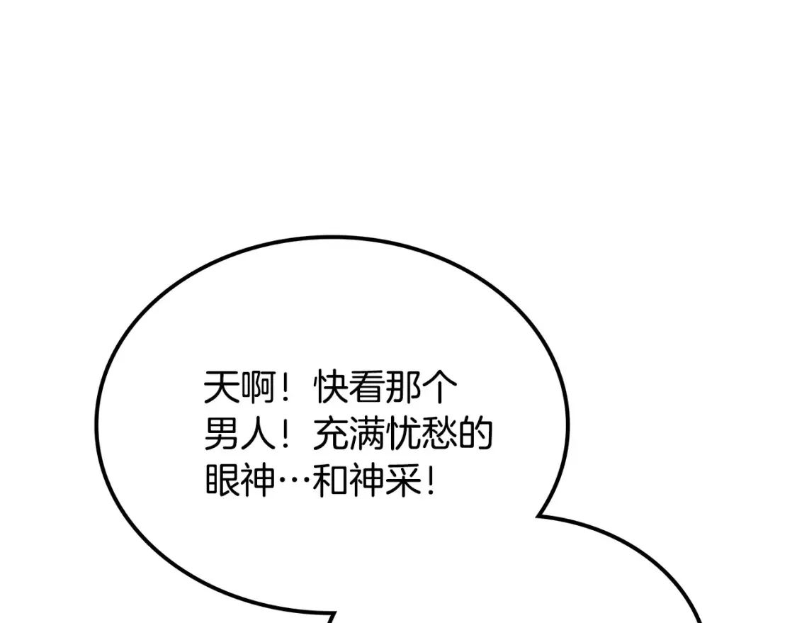 第8话 初入江湖 第98页