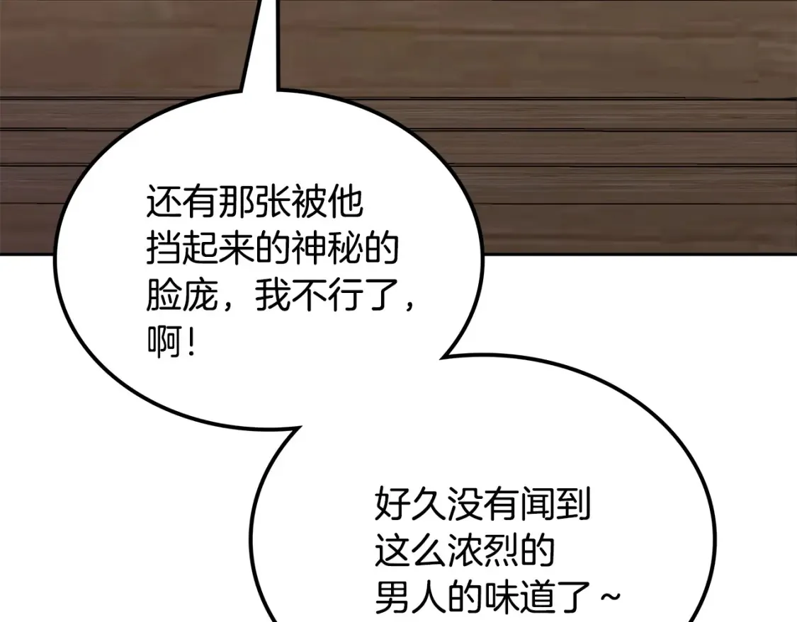 第8话 初入江湖 第101页
