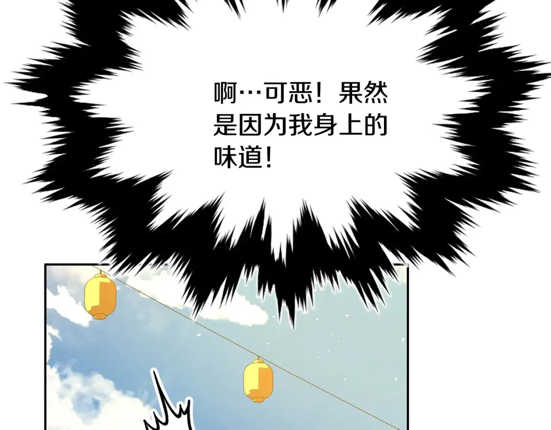 第8话 初入江湖 第103页