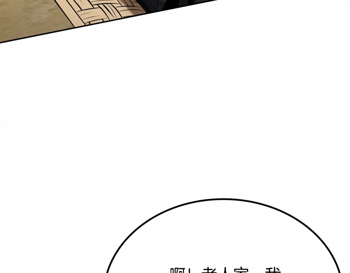 第8话 初入江湖 第114页